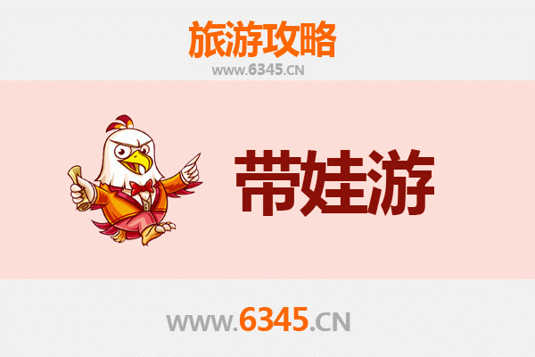 昌吉亲子游攻略：带娃探索丝路明珠的欢乐时光