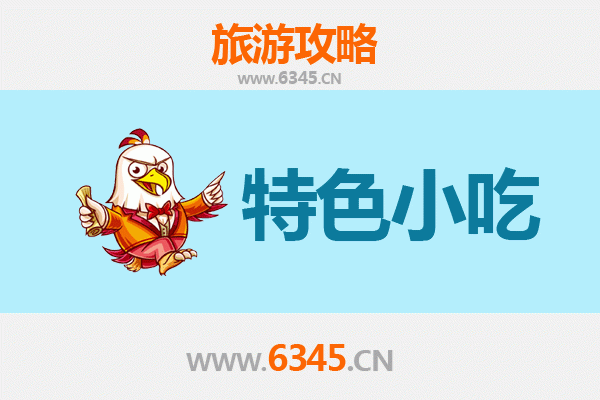昌吉美食全攻略：必吃特色小吃TOP推荐
