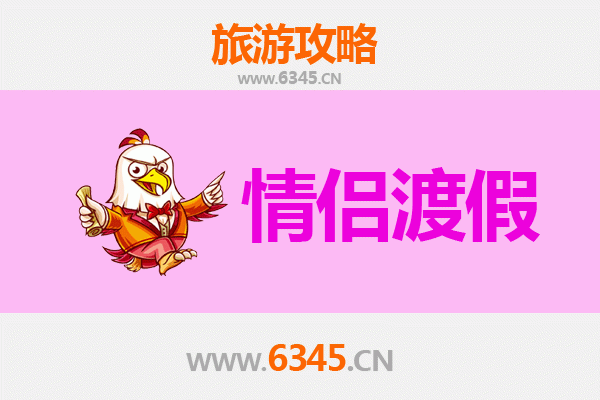 昌吉浪漫之旅：情侣专属旅游攻略