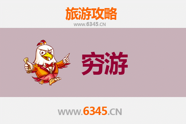 昌吉穷游攻略：一个人也能玩转西域风情