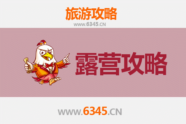 昌吉周边露营胜地全攻略：星空、草原与湖畔的野趣之旅