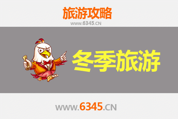 昌吉冬季旅游全攻略：雪域秘境与民俗风情的完美邂逅